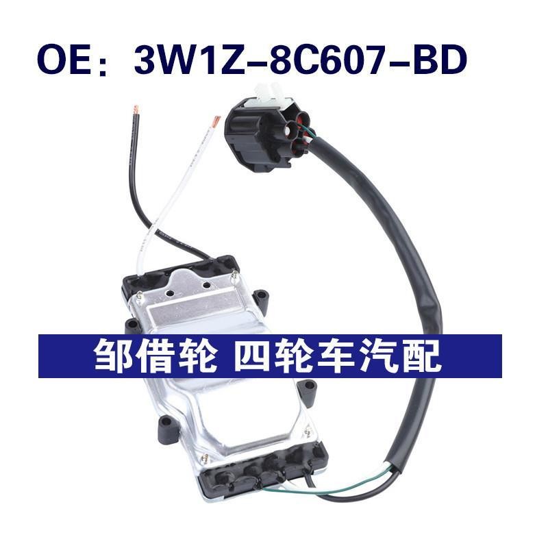 3W1Z-8C607-BD适用于福特鼓风机散热器电阻风扇电阻3W1Z8C607BD