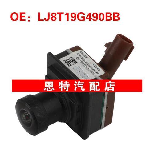LJ8T19G490BB 适用福特倒车摄像头PDC后视辅助摄像头 车载摄像头