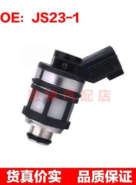 适用于 日产 乐途 Y61 燃油喷射器 Fuel Injector 喷油嘴JS23-1