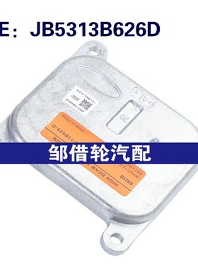 JB5313B626D 适用于2016-2019福特探险者车头灯模块控制单元