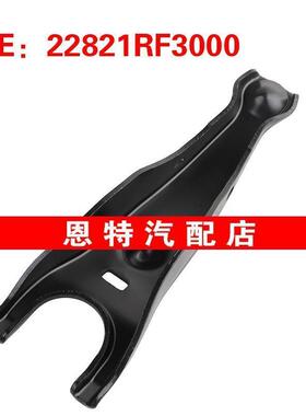 22821RF3000 22821-RF3-000适用于本田思域汽车配件波箱拨叉