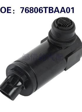 76806TBAA01适用于2009-2021本田思域雨刮喷水马达挡风玻璃清洗泵
