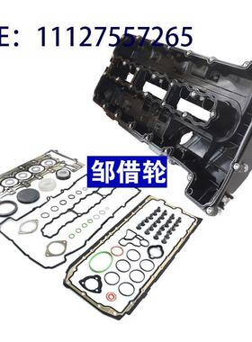 发动机大修包 11127557265 11127565286 气门室盖 11127565284