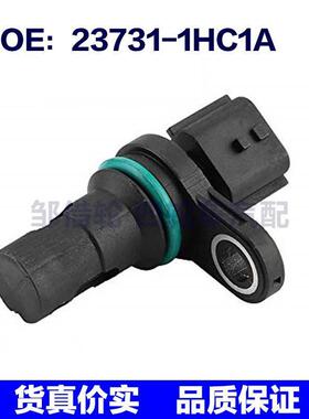237311HC1A凸轮轴位置传感器汽车传感器适用于新骐达23731-1HC1A