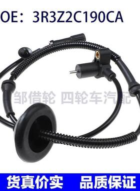 3R3Z2C190CA适用于福特野马ABS轮速 防抱死传感器3R3Z-2C190-CA