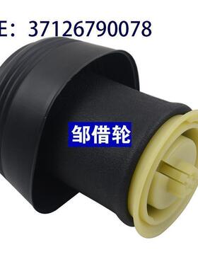 适用于 宝马 X5 E70 X6 E71 后气包 减震器 修理包 37126790078