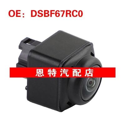 DSBF67RC0 适用马自达汽车 倒车摄像头 后视辅助摄像头车载摄像头