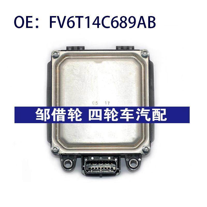 适用于福特盲点监视器 变道并线铺助 BSM模块 FV6T14C689AB