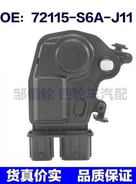 72115S6AJ11适用本田飞度 右 闭锁器 门锁电机 72115-S6A-J11