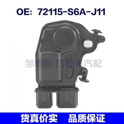72115S6AJ11适用本田飞度 右 闭锁器 门锁电机 72115-S6A-J11