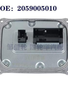 全新国产 2059005010 A2059005010 安定器 W205 LED驱动器控制器
