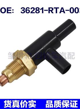 适用于 本田 空气压力电磁阀 36281-RTA-003 36281-RAA-A01