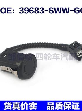 39683SWWG01适用于本田汽车配件PDC传感器/倒车雷达39683-SWW-G01