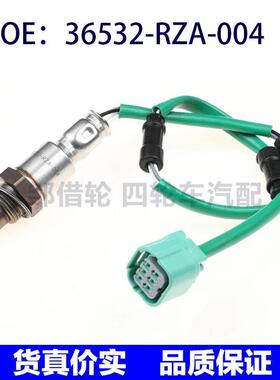 36532-RZA-004 234-4359后氧传感器 07-11款CRV 36532RZA004