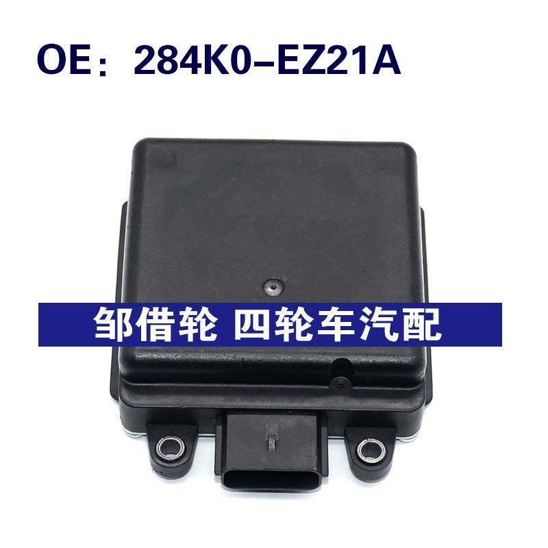 284K0-EZ21A适用于盲点监视器 变道并线辅助 BSM模块 284K0EZ21A