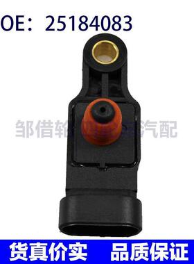 96325870 25184083 适用2005-2006雪佛兰马蒂兹MAP进气压力传感器