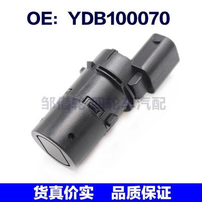 YDB100070适用03-05路虎揽胜倒车雷达传感器PDC后驻车传感器