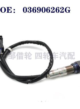 氧传感器 036906262J 030906262B 036906262K 036906262G