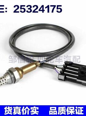 适用于 标致 汽车氧传感器 空气燃料比 传感器 25324175
