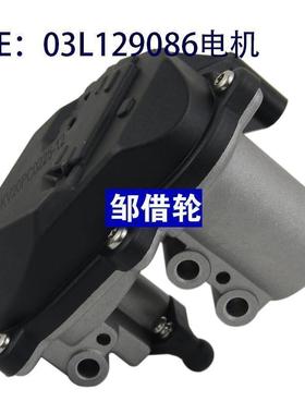 进气歧管电机 03L129086 03L129086V A2C59506246 适用于大众