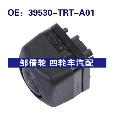 39530-TRT-A01适用于本田倒车PDC后视停车摄像头39530TRTA01