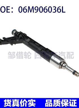 适用大众VW奥迪RS4 8W F5燃油喷射器喷油嘴06M906036L 0261500266