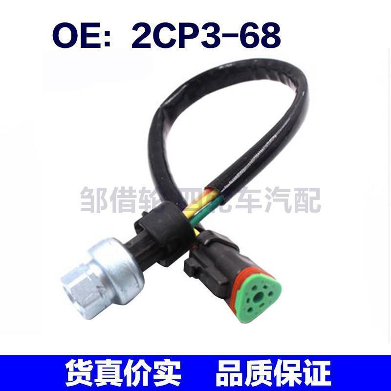 2CP3-68适用于CAT挖掘机发动机油压传感器 共轨压力传感器2CP368