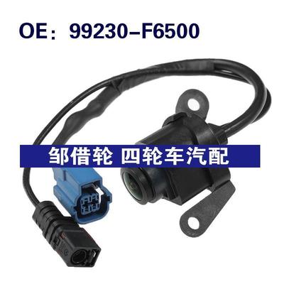99230-F6500适用于起亚凯尊倒车PDC后视停车辅助摄像头99230F6500