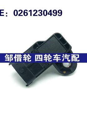 进气压力传感器适用于潍柴 0261230499 067R-000279 110R-010038