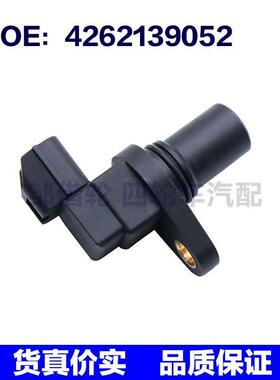 适用于现代伊兰特起亚道奇速度传感器4262139052曲轴位置传感器