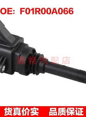 F01R00A066 1026102GD150 适用于2012江淮点火线圈高压包