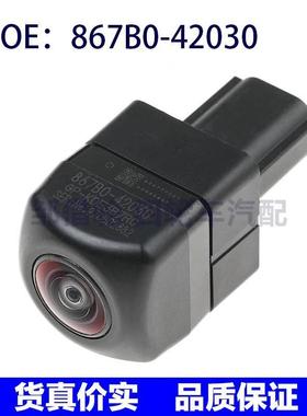 867B042030适用丰田雷克萨斯驻车辅助倒车后视摄像头867B0-42030