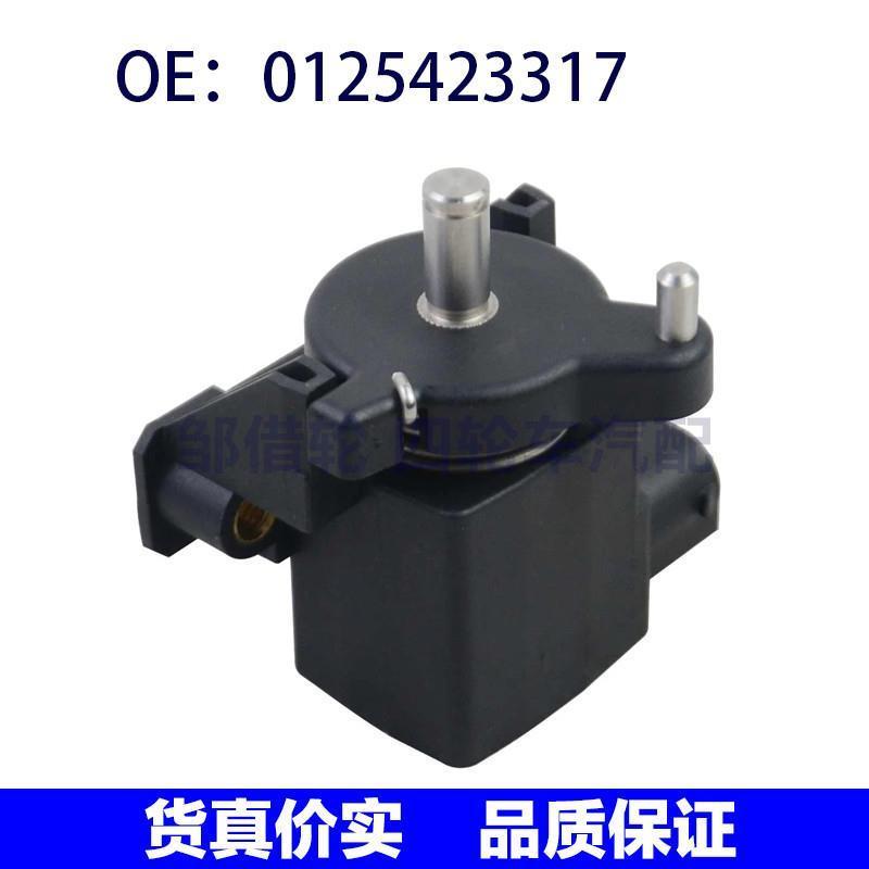 油门踏板位置传感器 42000 0125423317 适用于奔驰012 542 33 17