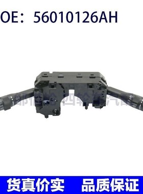 56010126AH 13934064适用2002-2007吉普 转向灯开关 转向信号开关