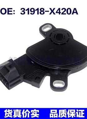 档位开关 31918-1XK0A 319181XK0A 31918-X420A