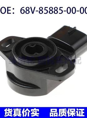 68V858850000适用雅马哈摩托车节气门位置传感器68V-85885-00-00