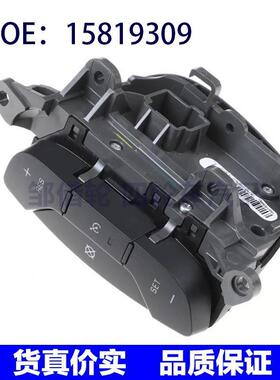15819309适用于雪佛兰汽车定速巡航开关 零配件巡航控制按钮开关