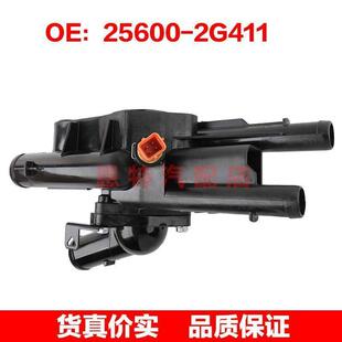 256002G411 25600-2G411适用于08-09现代Grandeur汽车节温器总成