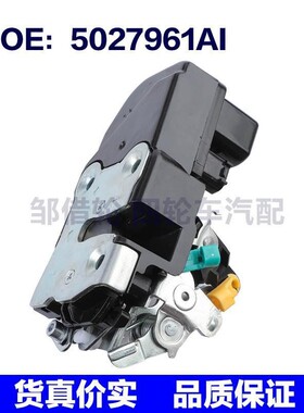 5027961AI适用于2001克莱斯勒PT Cruiser汽车 门锁执行器车门锁块