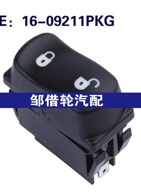 16-09211PKG适用于Peterbilt彼得比尔特卡车中控锁开关车门锁开关