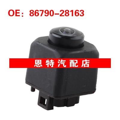 8679028163 86790-28163适用于丰田停车辅助后视倒车摄像头