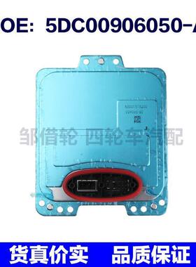 5DC00906050AD适用于奔驰W164大灯镇流器控制单元5DC00906050-AD