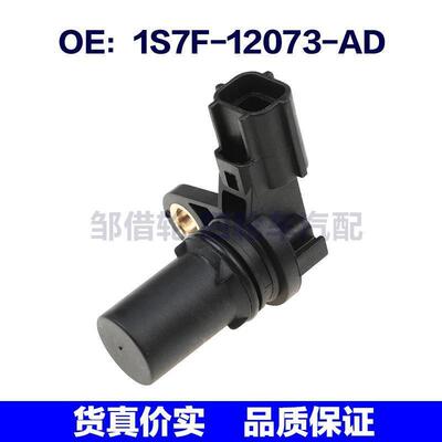 1S7F-12073-AD适用于马自达汽车 凸轮轴位置传感器1S7F12073AD