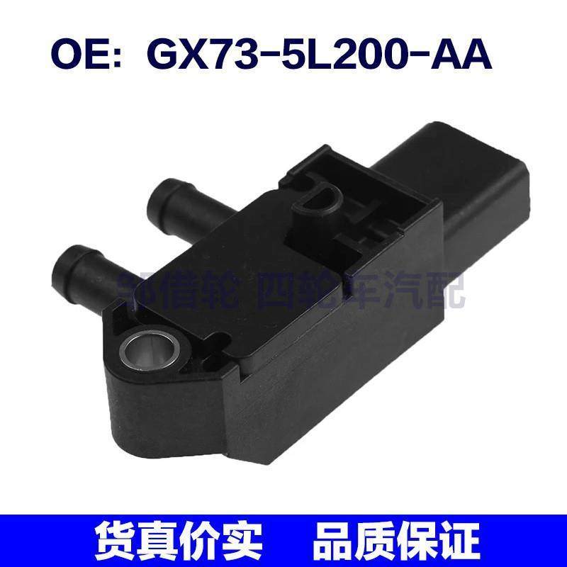 GX735L200AA适用捷豹路虎进气压力传感器差压传感器GX73-5L200-AA