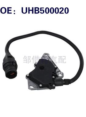 UHB500020适用于路虎揽胜汽车变速器安全开关