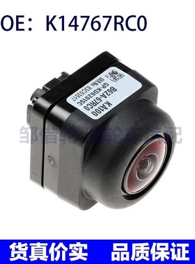 K14767RC0适用马自达汽车后视倒车摄像头 停车摄像头 备用摄像头