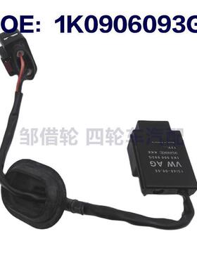 适用于新帕大众迈腾速腾高尔夫6途观汽车然油泵控制器 1K0906093G