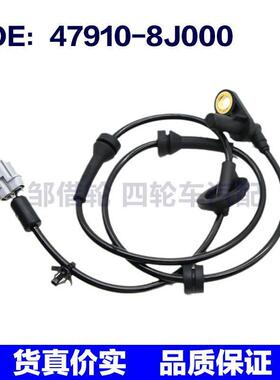 适用于日产ABS传感器479108J000 47910-8J000