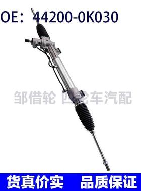 方向机44200-0K030 44200-0K470适用于丰田442000K030 442000K470