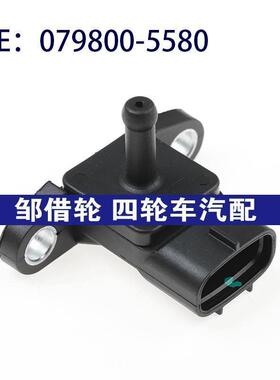 汽车进气压力传感器适用MITSUBISHI 6D24 MK369080 079800-5580